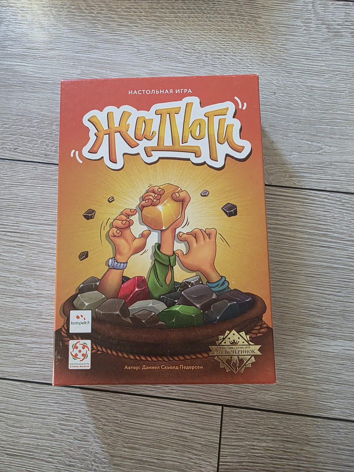 Настольная игра «Жадюги»