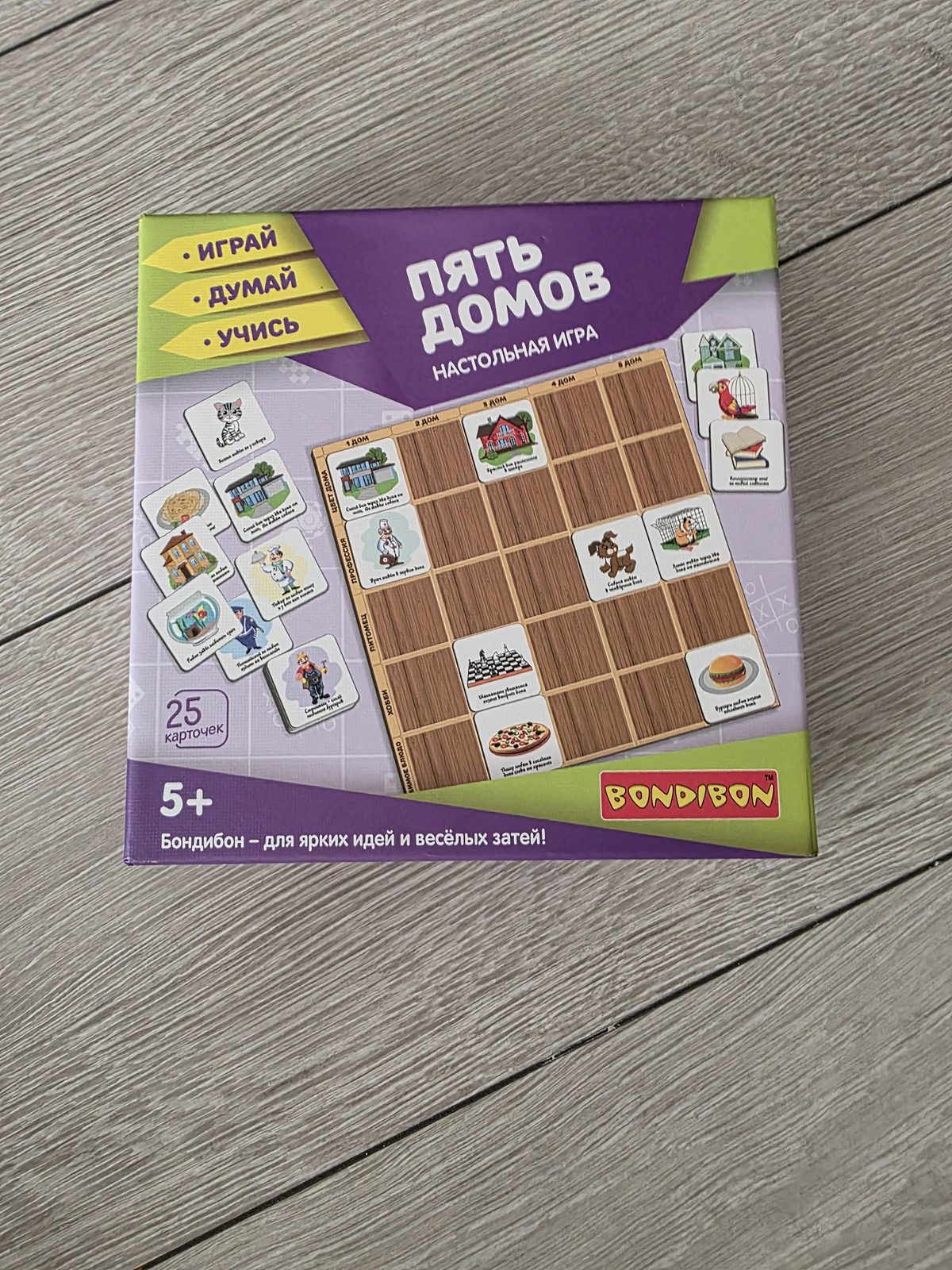 Настольная игра «Пять домов»